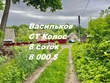 Buy a lot of land, st. Kazatskaya, Ukraine, Vasilkov, Vasilkovskiy district, Kiev region, , 323 200